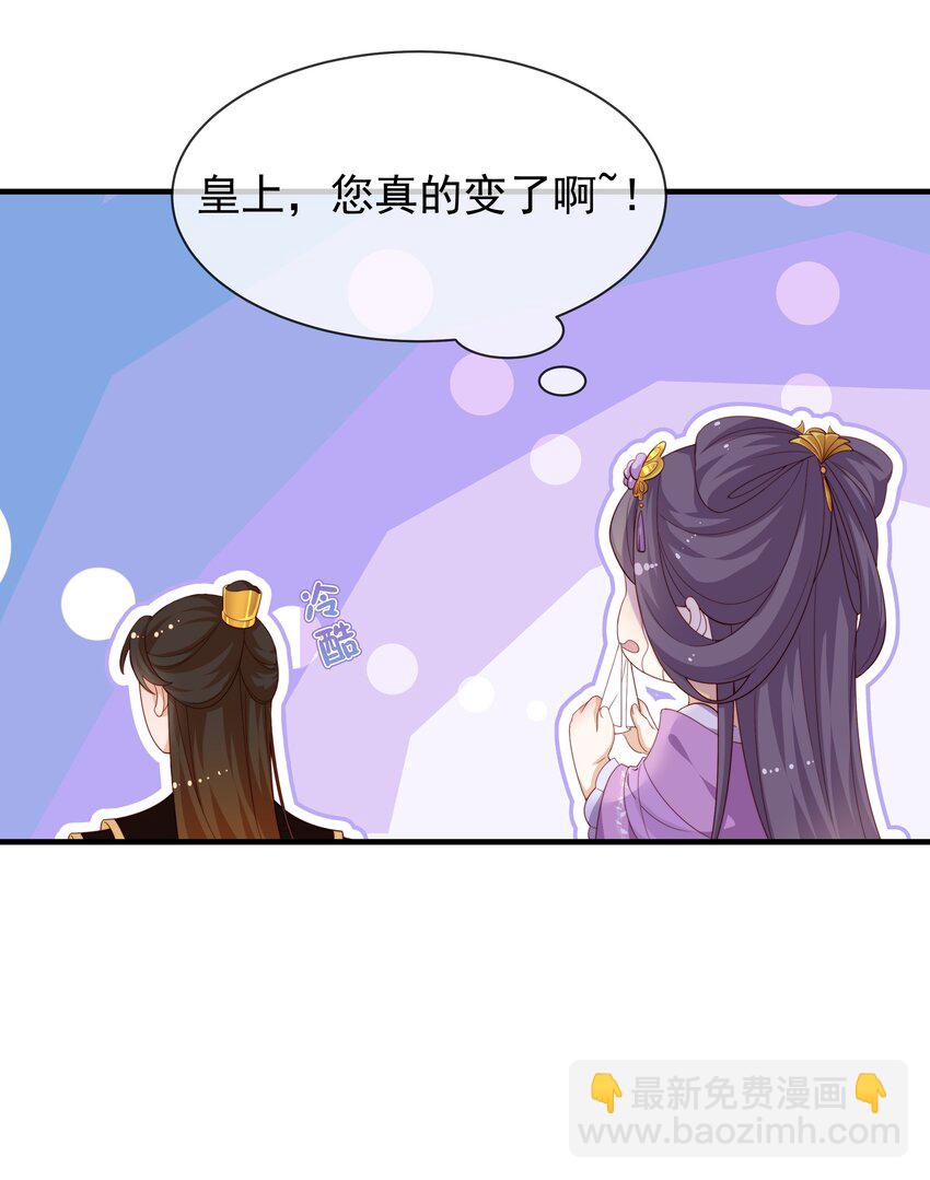 《重生为了敌国的恶毒皇后》004 一个包子的惩罚 第7页