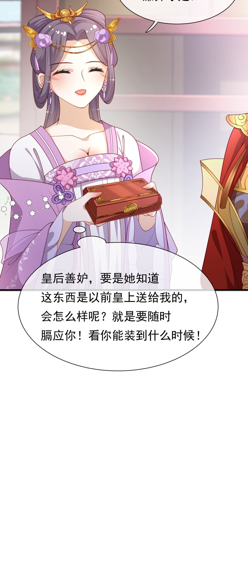 《重生为了敌国的恶毒皇后》006 “输了”我装的 第21页