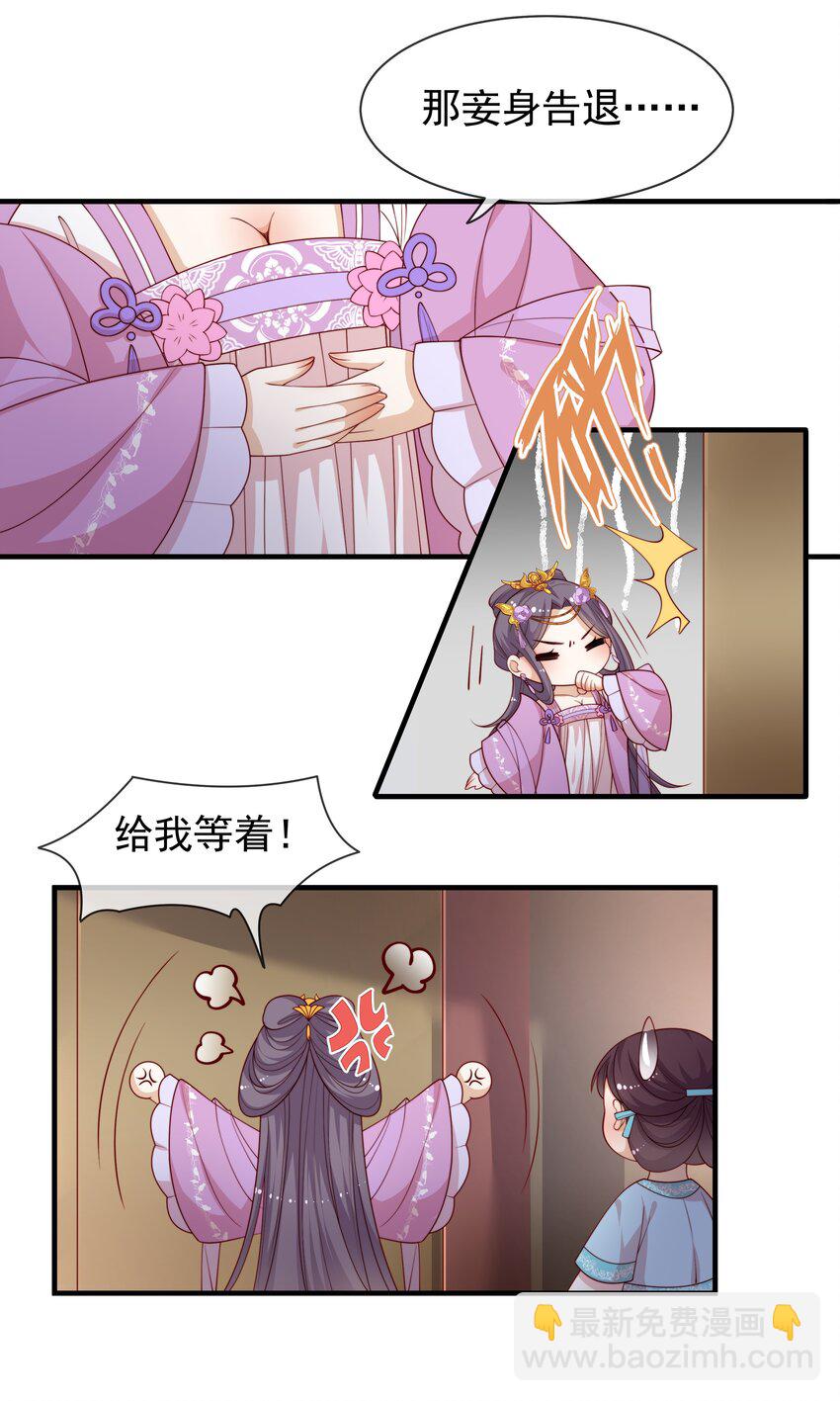 《重生为了敌国的恶毒皇后》006 “输了”我装的 第26页