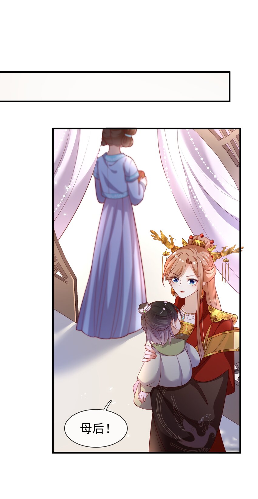 《重生为了敌国的恶毒皇后》006 “输了”我装的 第27页