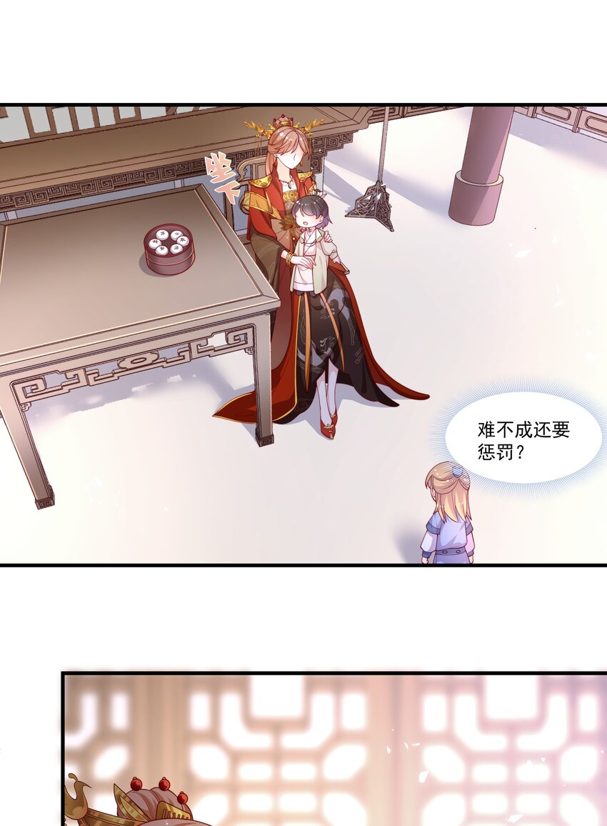 《重生为了敌国的恶毒皇后》006 “输了”我装的 第28页