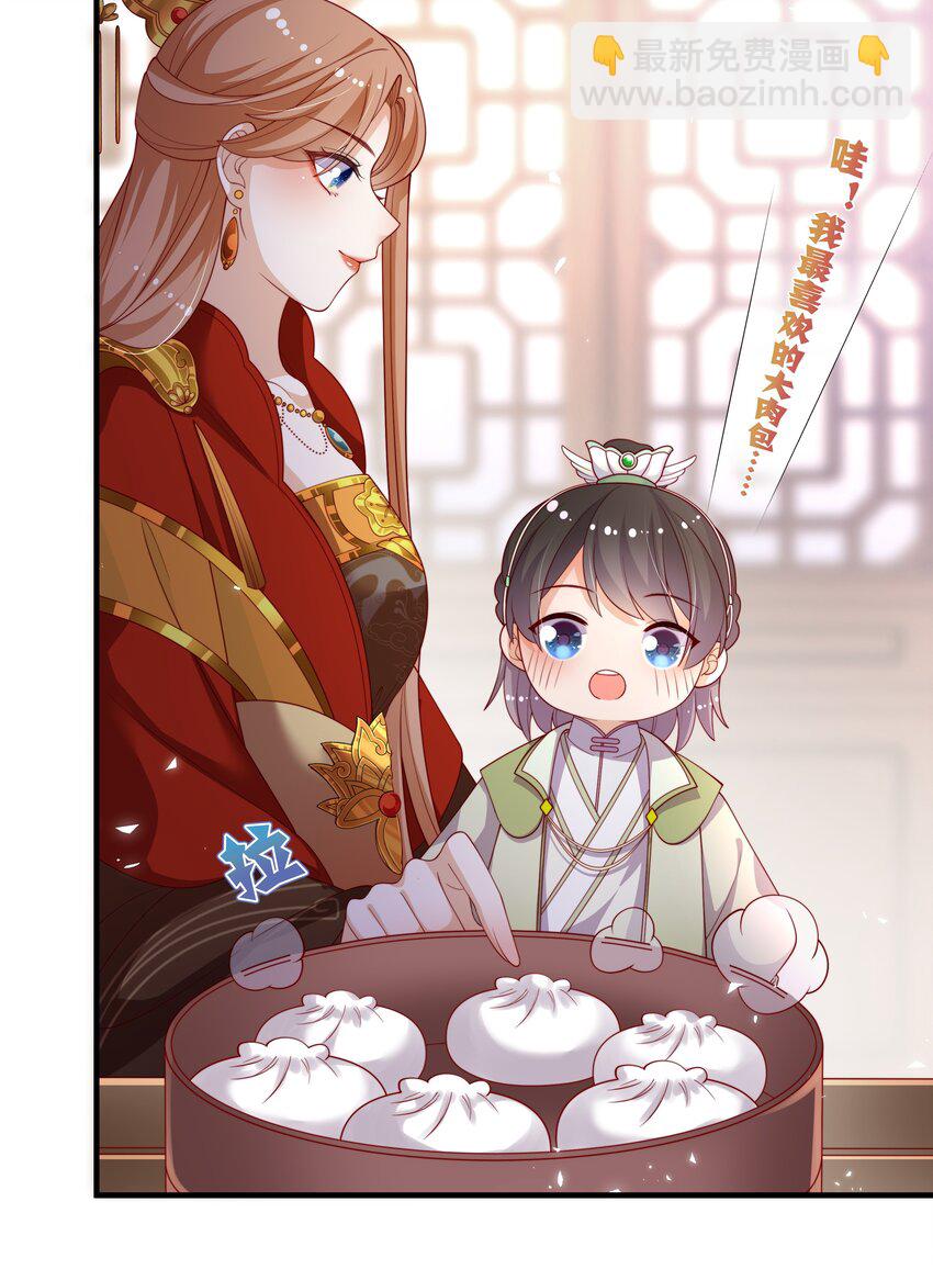《重生为了敌国的恶毒皇后》006 “输了”我装的 第29页