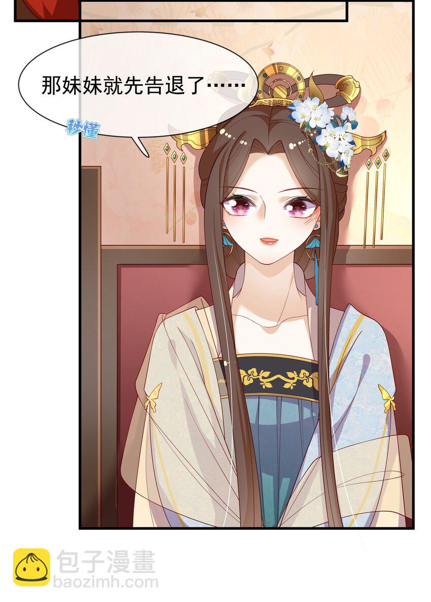 《重生为了敌国的恶毒皇后》008 这个皇帝不对劲 第13页