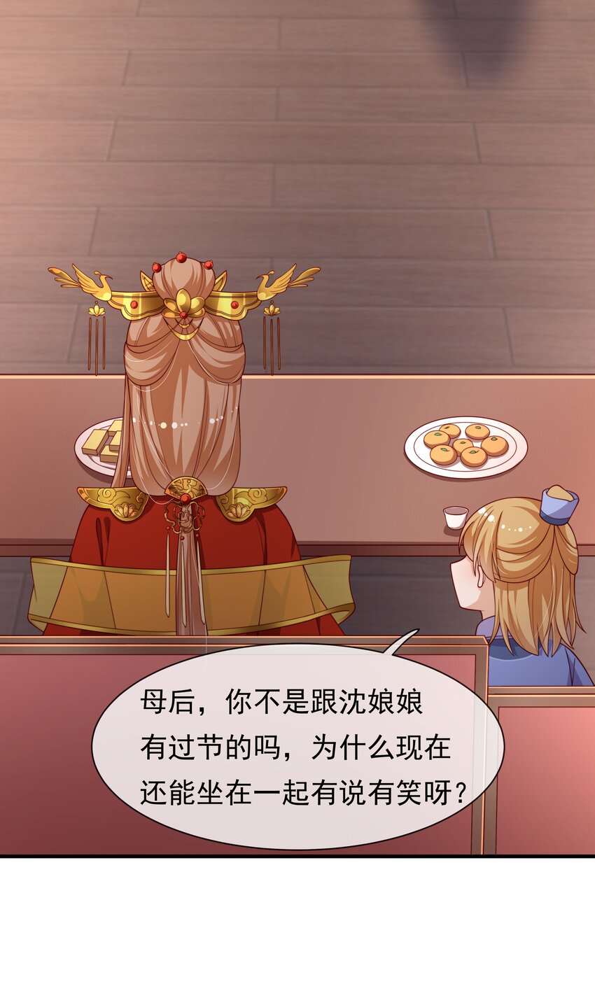 《重生为了敌国的恶毒皇后》008 这个皇帝不对劲 第15页
