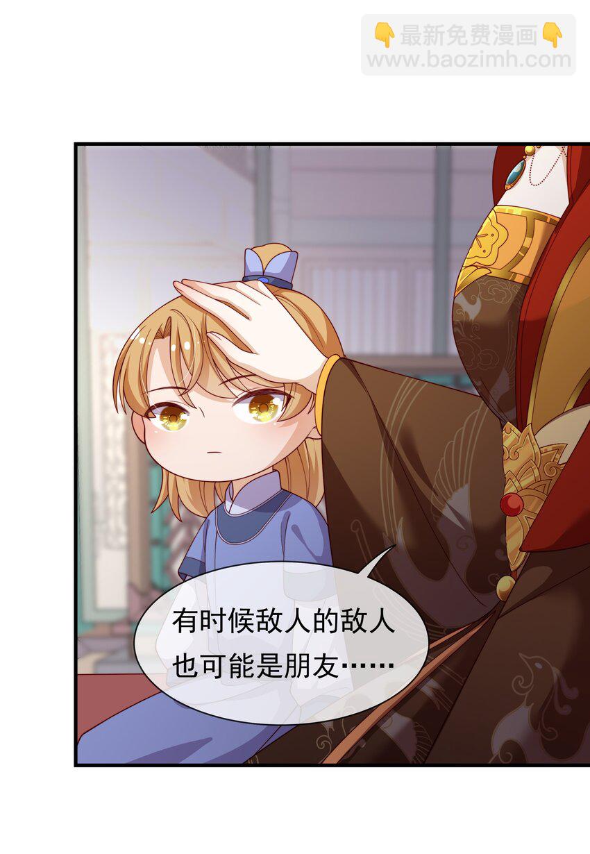 《重生为了敌国的恶毒皇后》008 这个皇帝不对劲 第16页