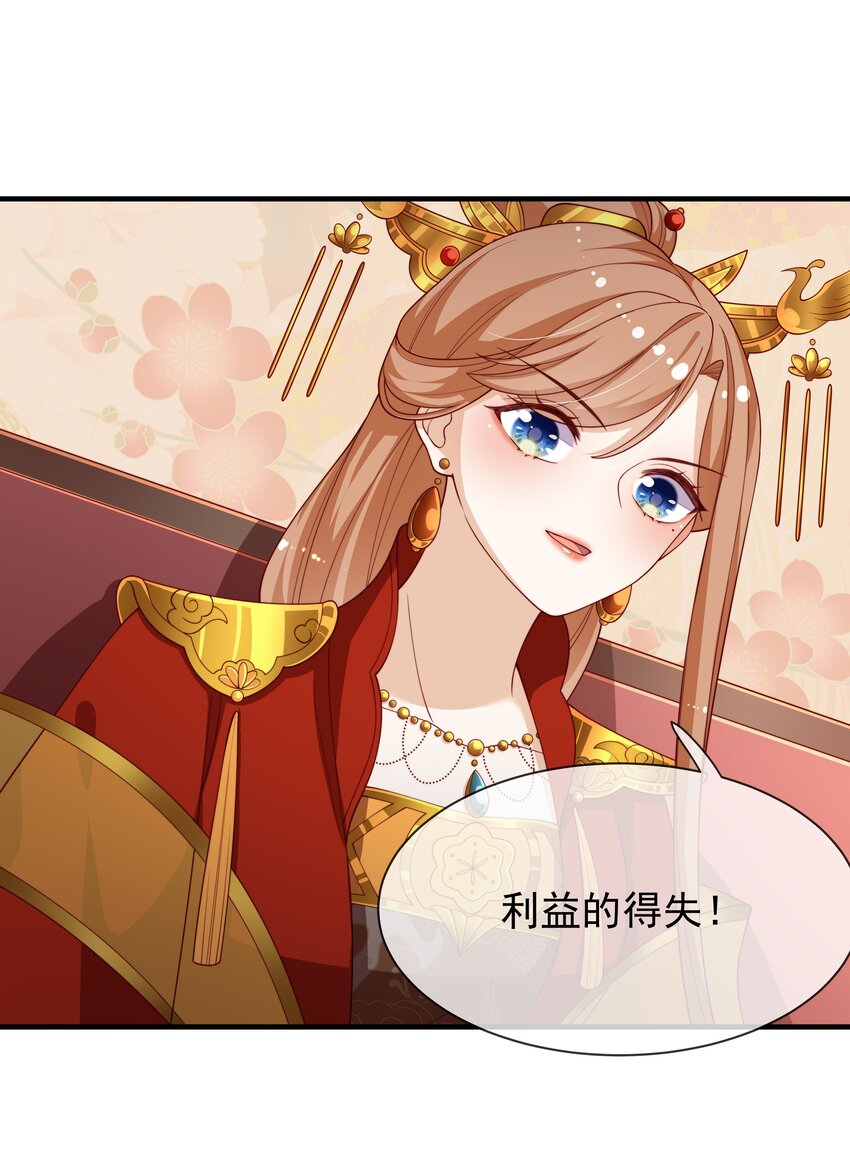 《重生为了敌国的恶毒皇后》008 这个皇帝不对劲 第18页