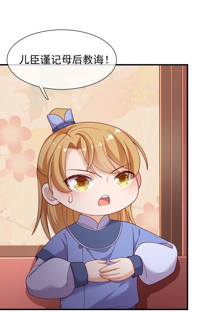 《重生为了敌国的恶毒皇后》008 这个皇帝不对劲 第19页