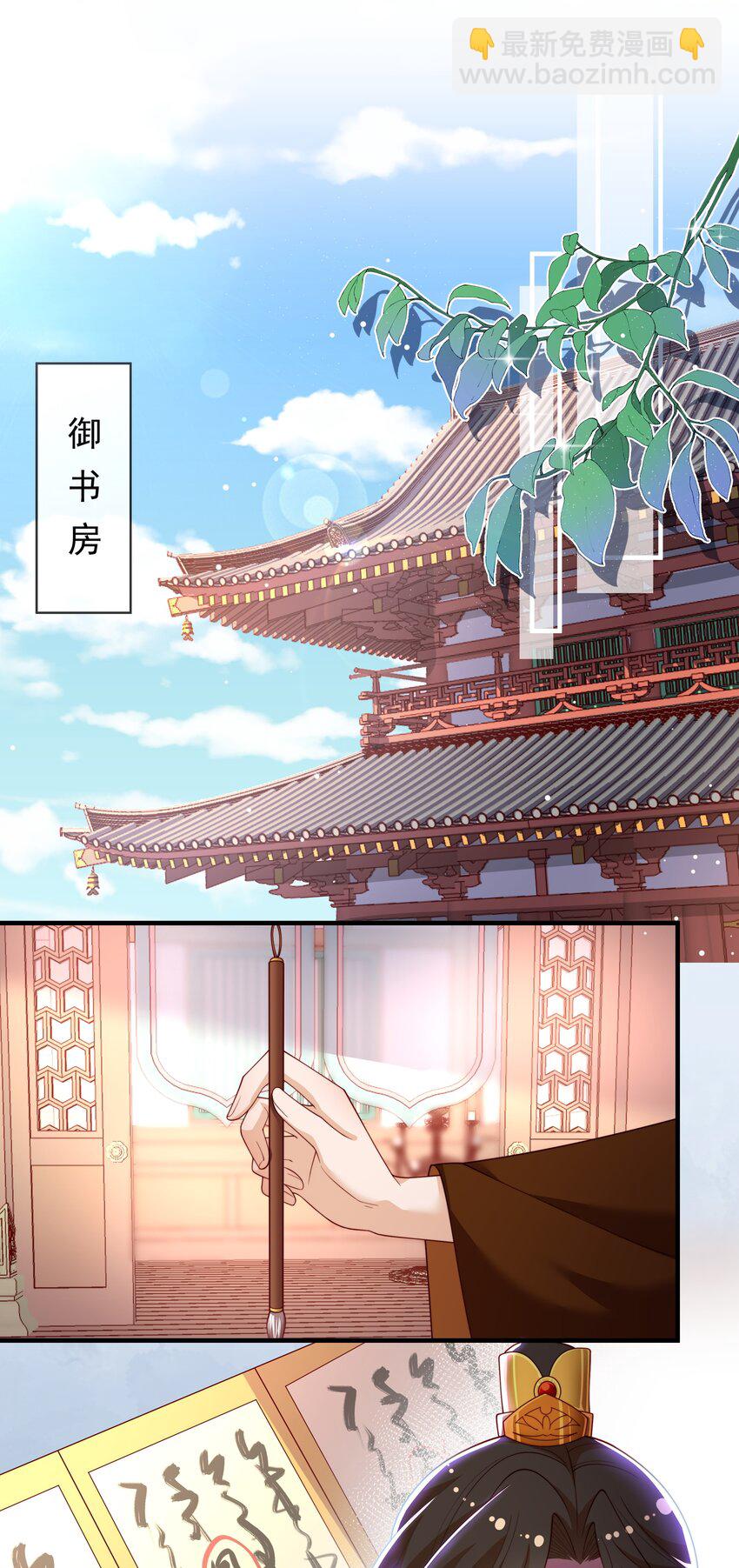 《重生为了敌国的恶毒皇后》008 这个皇帝不对劲 第21页