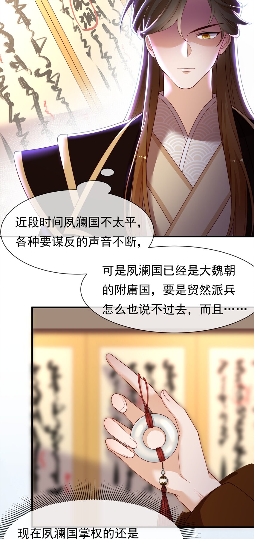 《重生为了敌国的恶毒皇后》008 这个皇帝不对劲 第22页