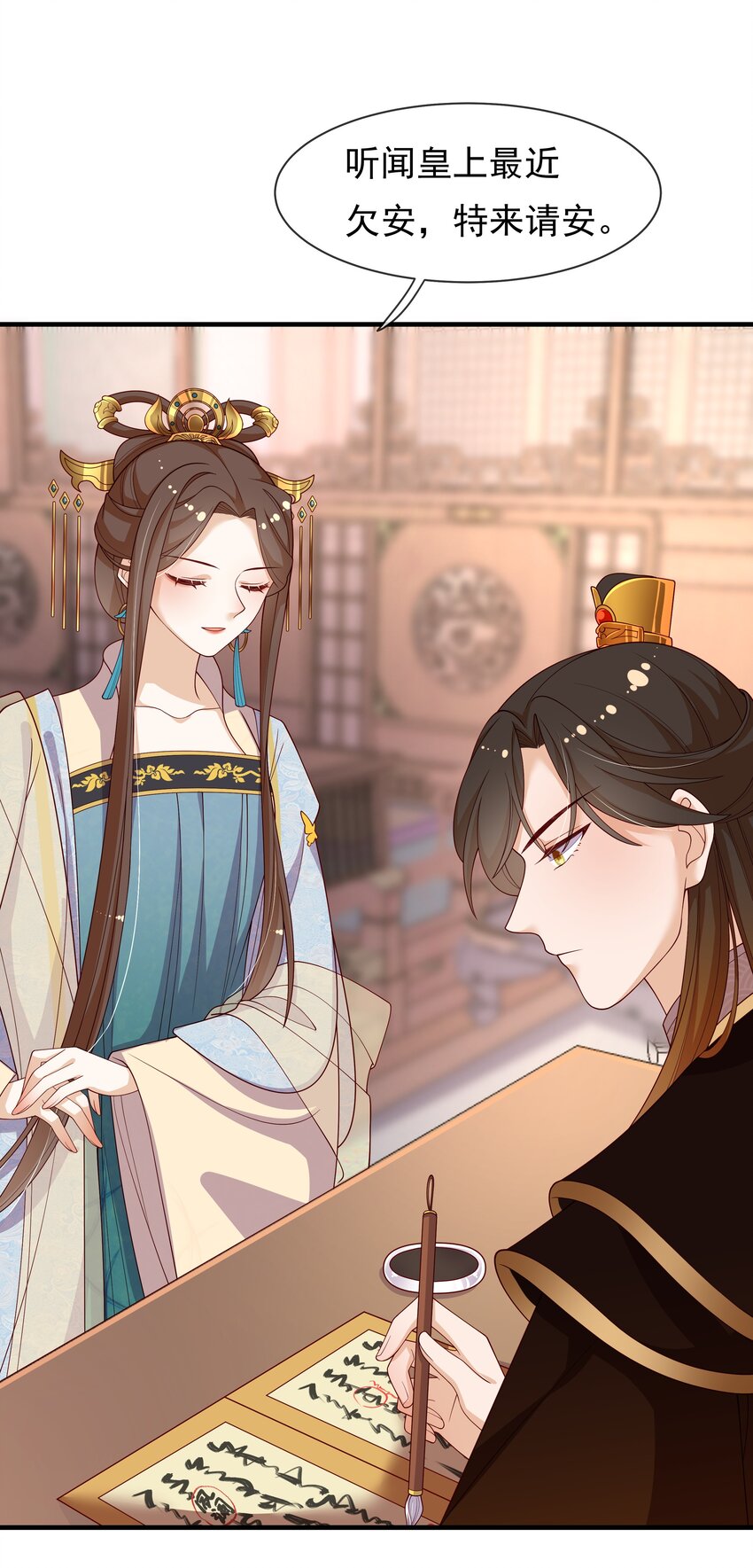 《重生为了敌国的恶毒皇后》008 这个皇帝不对劲 第29页