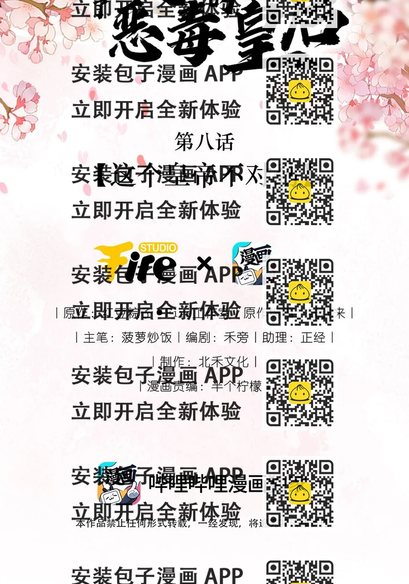 《重生为了敌国的恶毒皇后》008 这个皇帝不对劲 第2页