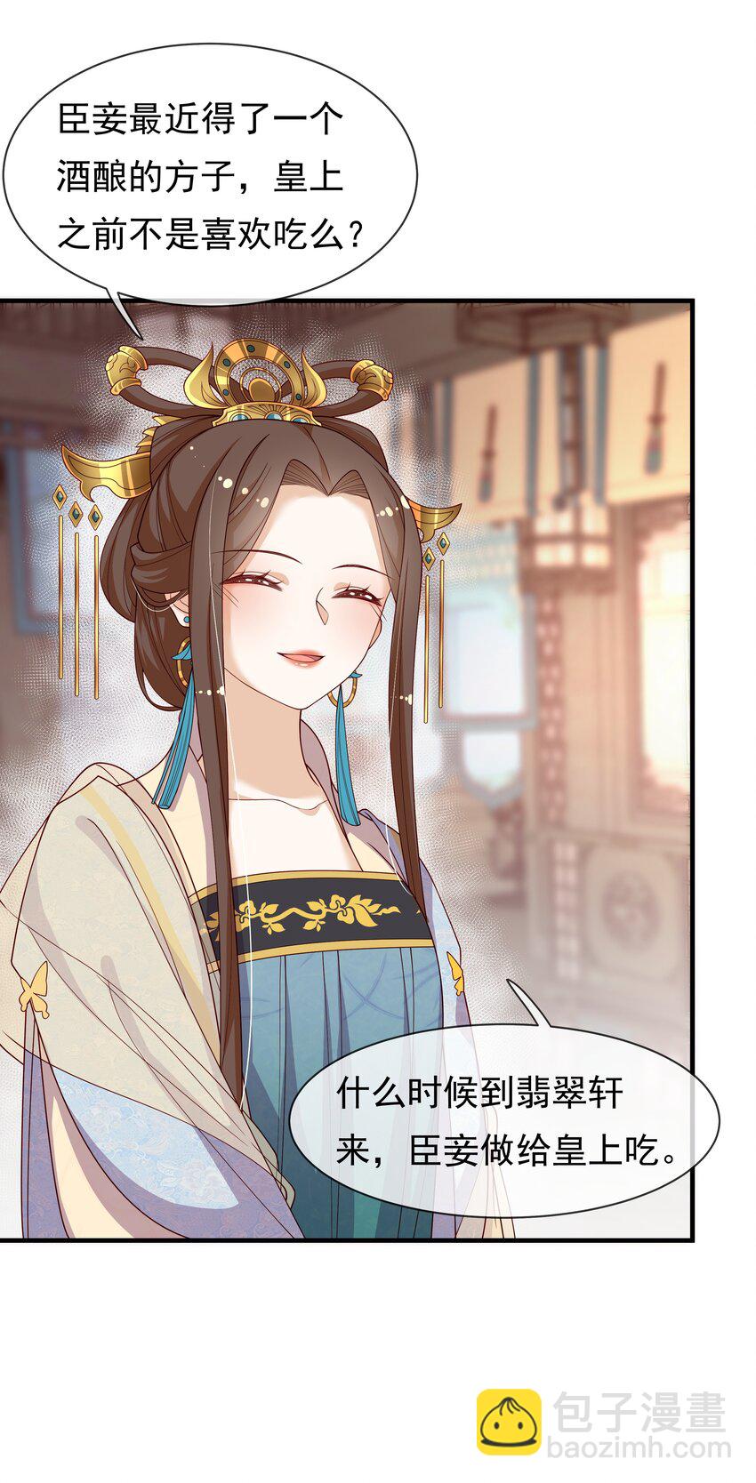 《重生为了敌国的恶毒皇后》008 这个皇帝不对劲 第30页