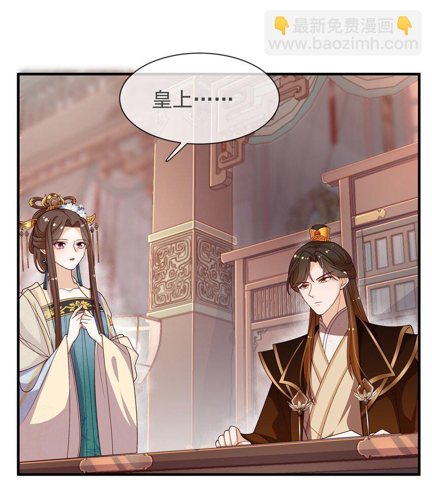 《重生为了敌国的恶毒皇后》008 这个皇帝不对劲 第39页