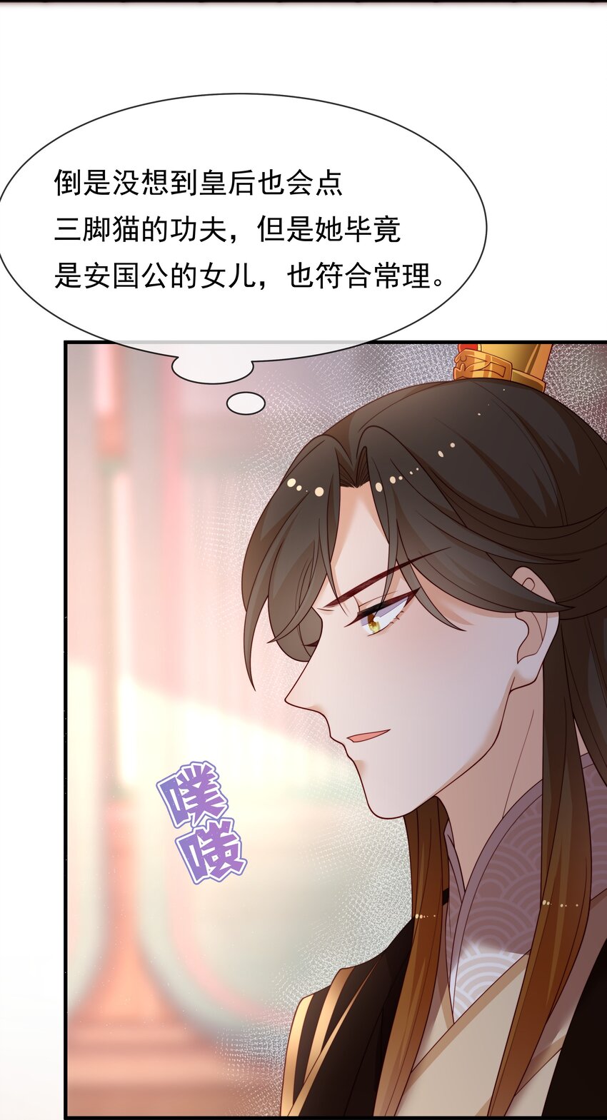 《重生为了敌国的恶毒皇后》008 这个皇帝不对劲 第47页