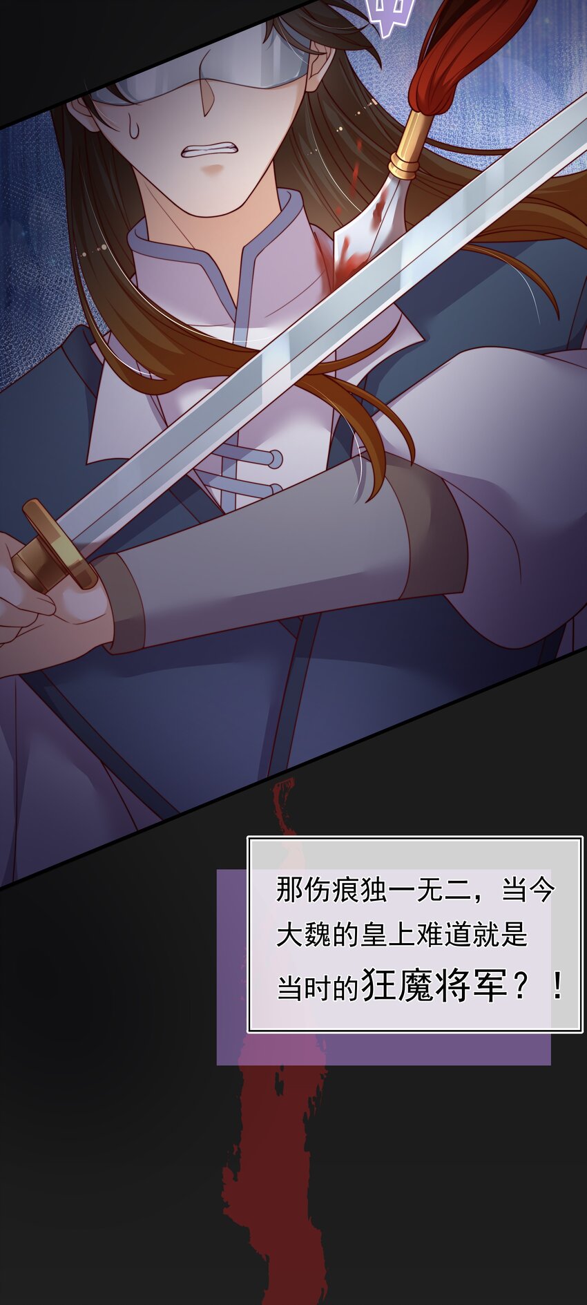 《重生为了敌国的恶毒皇后》008 这个皇帝不对劲 第4页