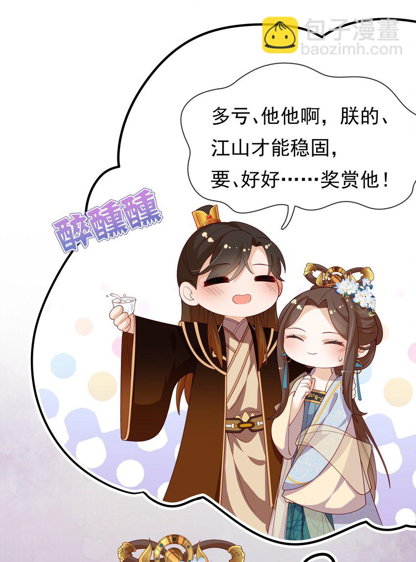 《重生为了敌国的恶毒皇后》008 这个皇帝不对劲 第8页
