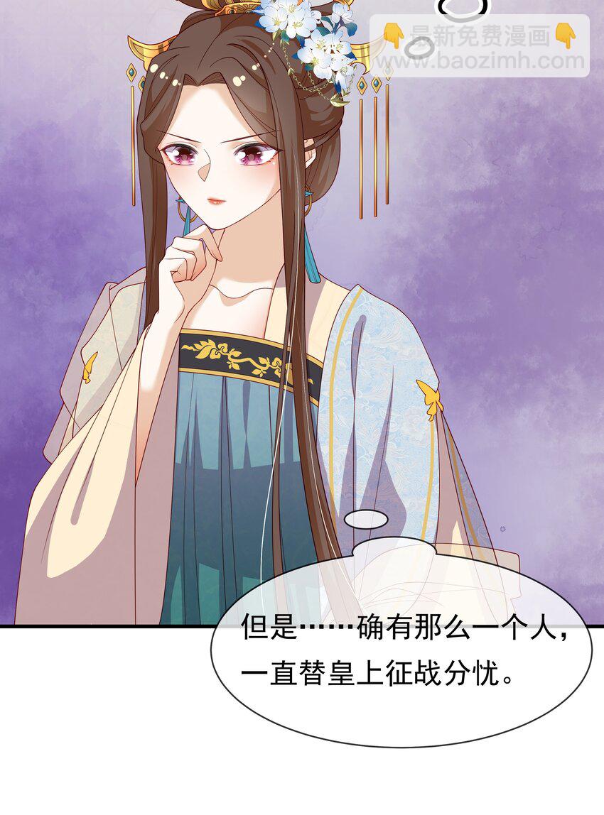 《重生为了敌国的恶毒皇后》008 这个皇帝不对劲 第9页