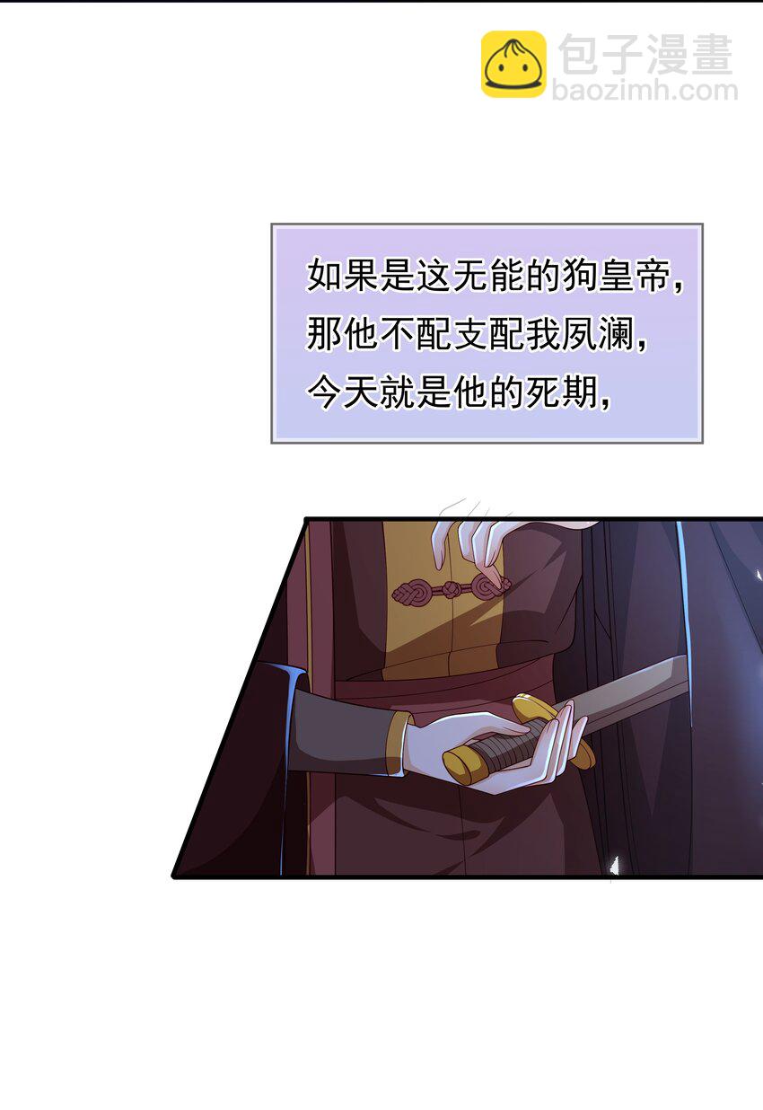 《重生为了敌国的恶毒皇后》009 刺杀还是劫色？ 第16页
