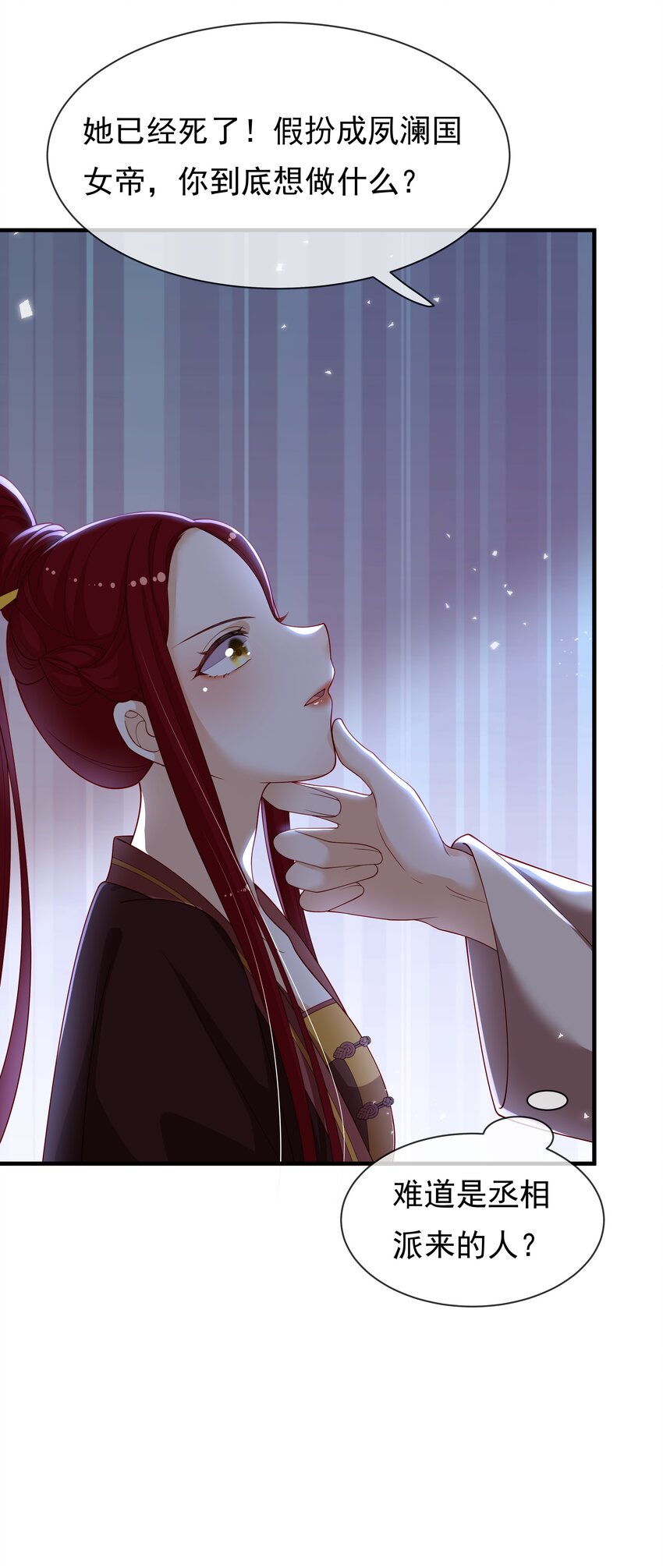 《重生为了敌国的恶毒皇后》009 刺杀还是劫色？ 第29页