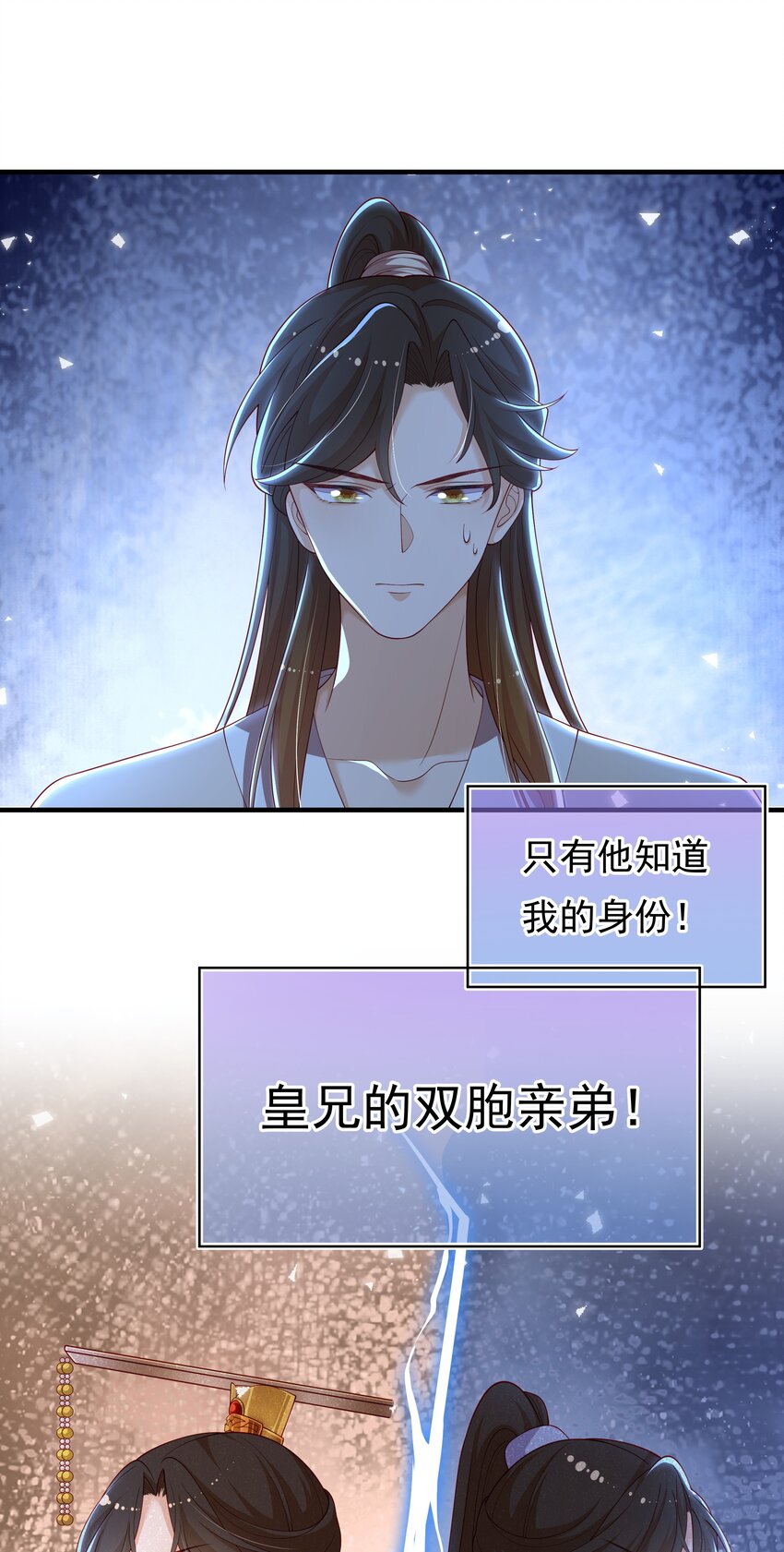 《重生为了敌国的恶毒皇后》009 刺杀还是劫色？ 第30页