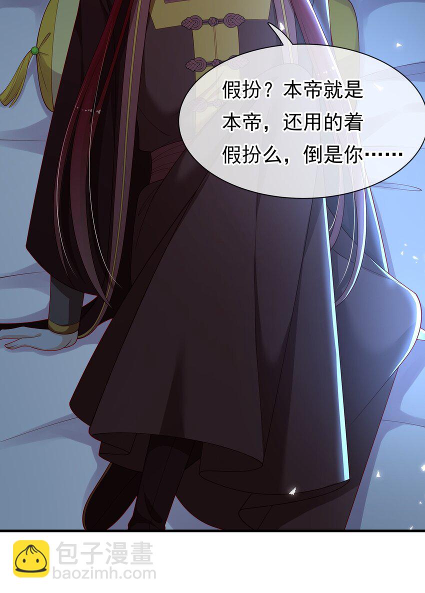 《重生为了敌国的恶毒皇后》009 刺杀还是劫色？ 第35页