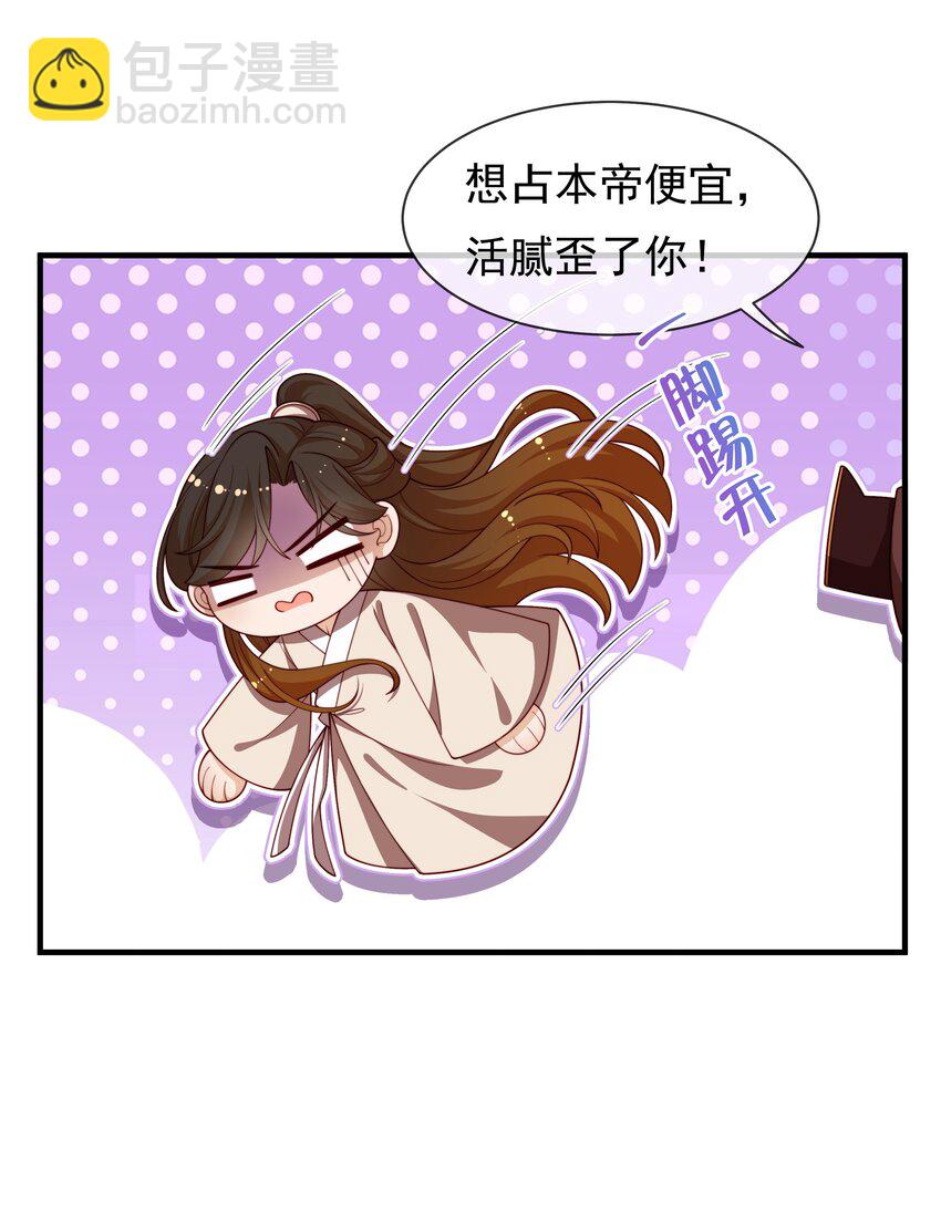 《重生为了敌国的恶毒皇后》009 刺杀还是劫色？ 第36页