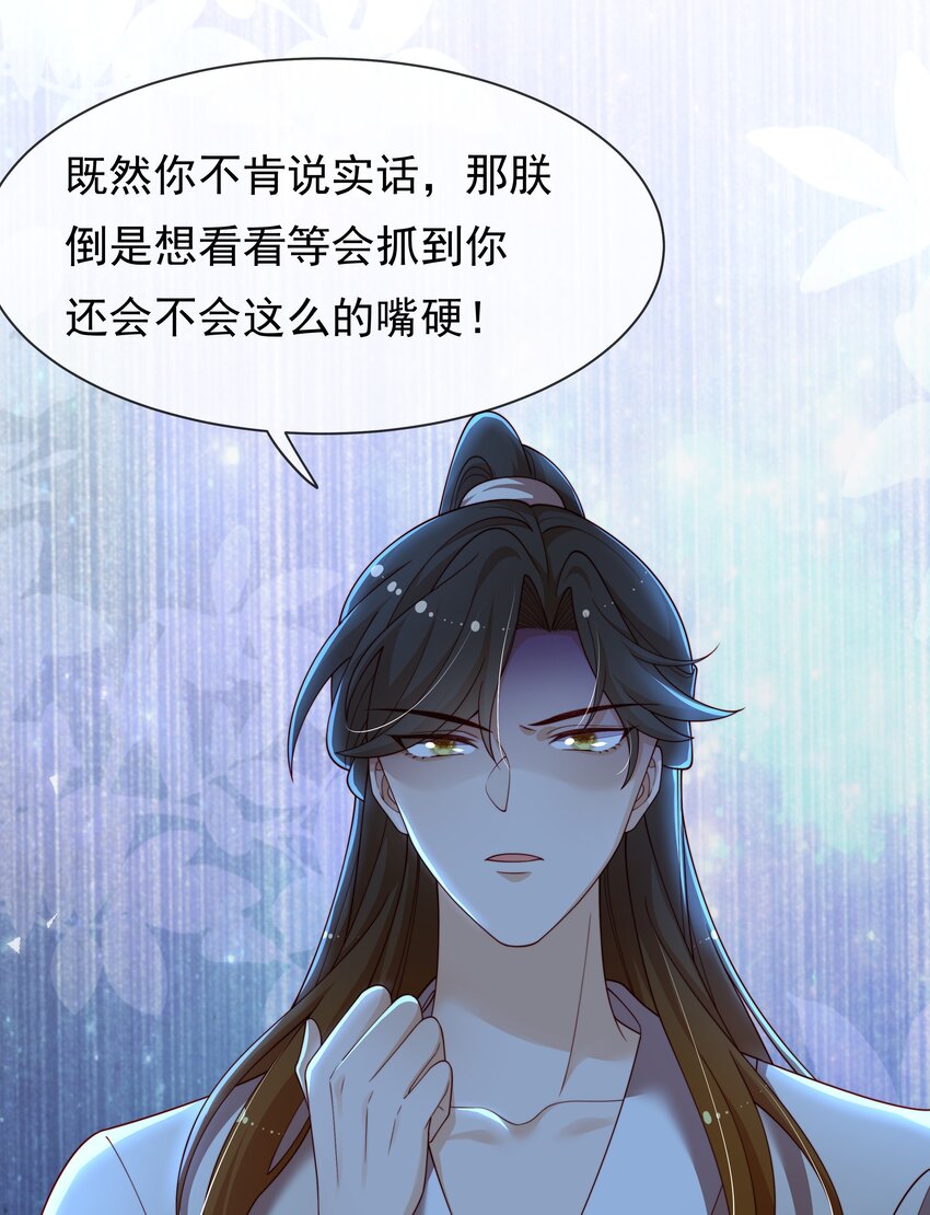 《重生为了敌国的恶毒皇后》009 刺杀还是劫色？ 第39页
