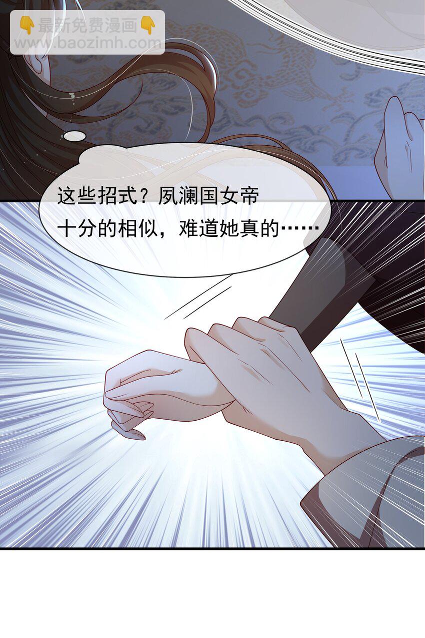 《重生为了敌国的恶毒皇后》009 刺杀还是劫色？ 第44页