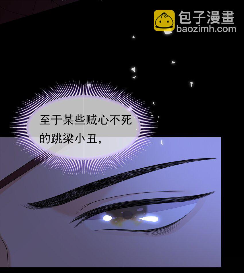 《重生为了敌国的恶毒皇后》011 恶人先告状 第12页