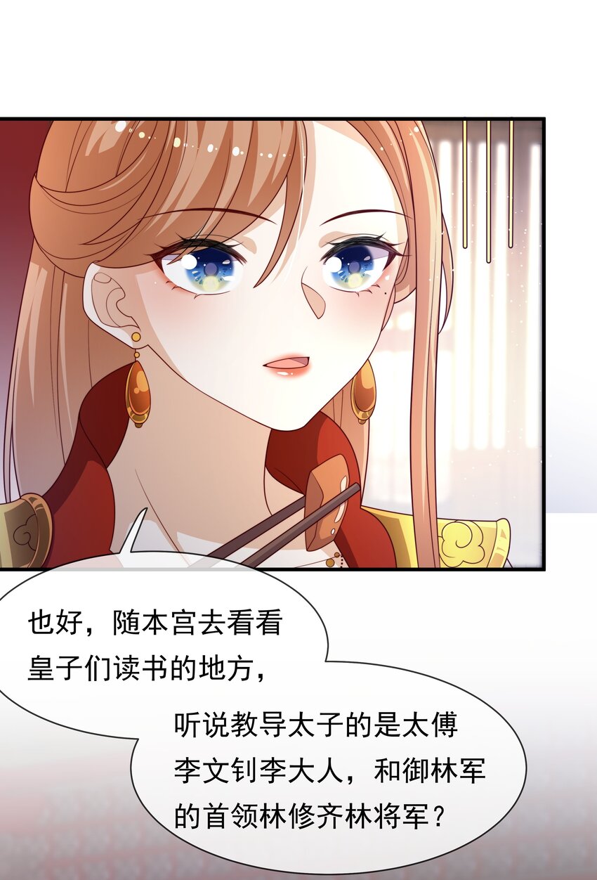 《重生为了敌国的恶毒皇后》011 恶人先告状 第18页