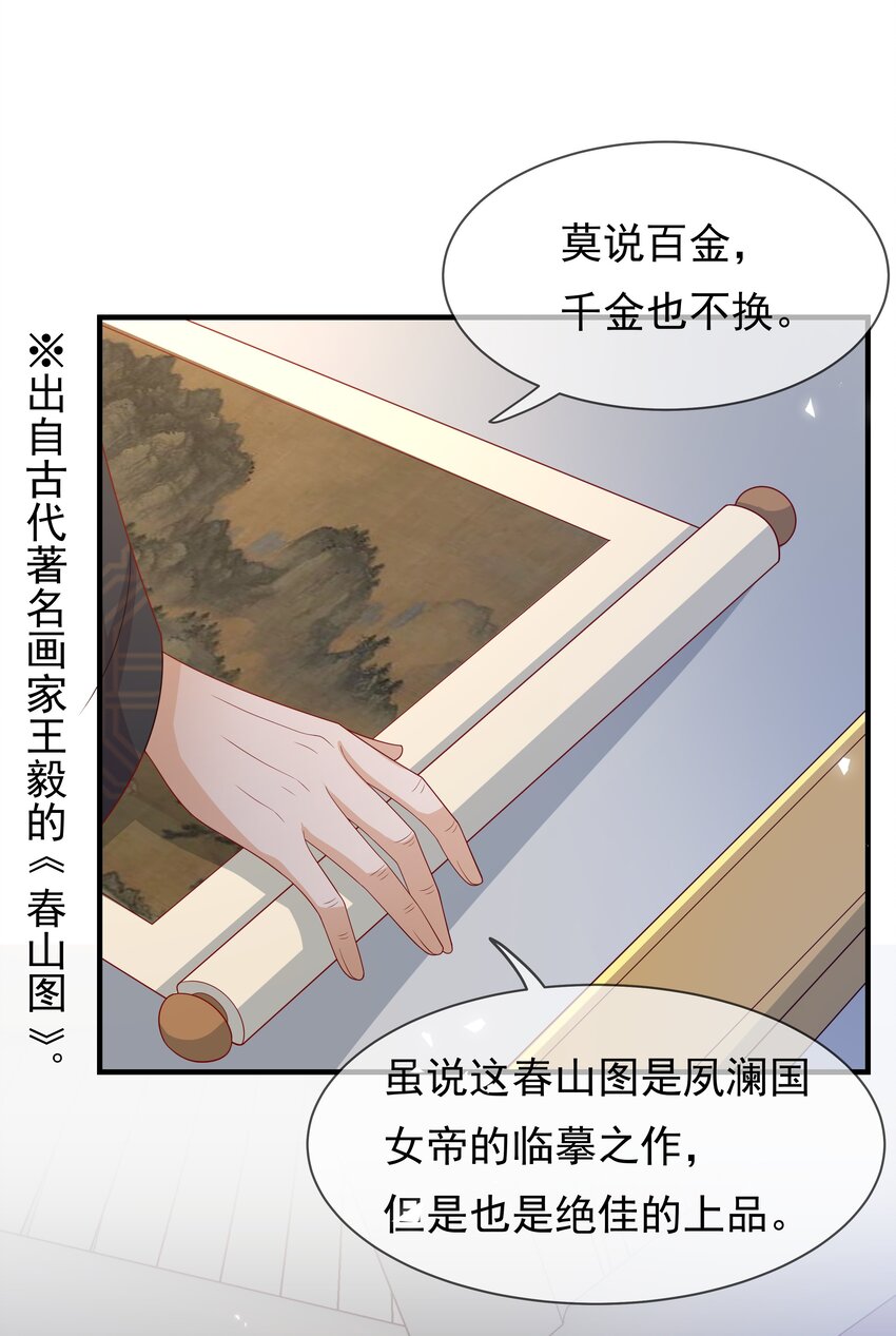 《重生为了敌国的恶毒皇后》011 恶人先告状 第22页