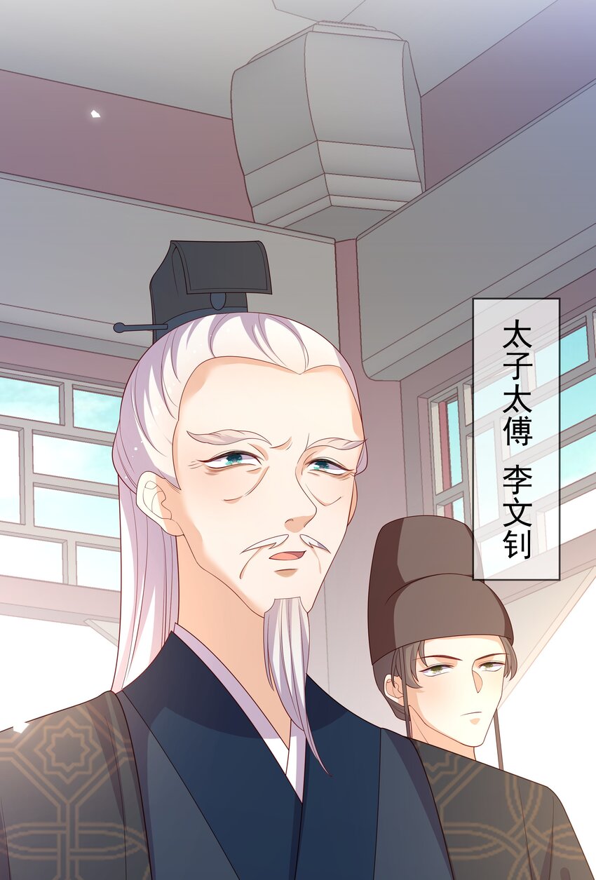 《重生为了敌国的恶毒皇后》011 恶人先告状 第23页