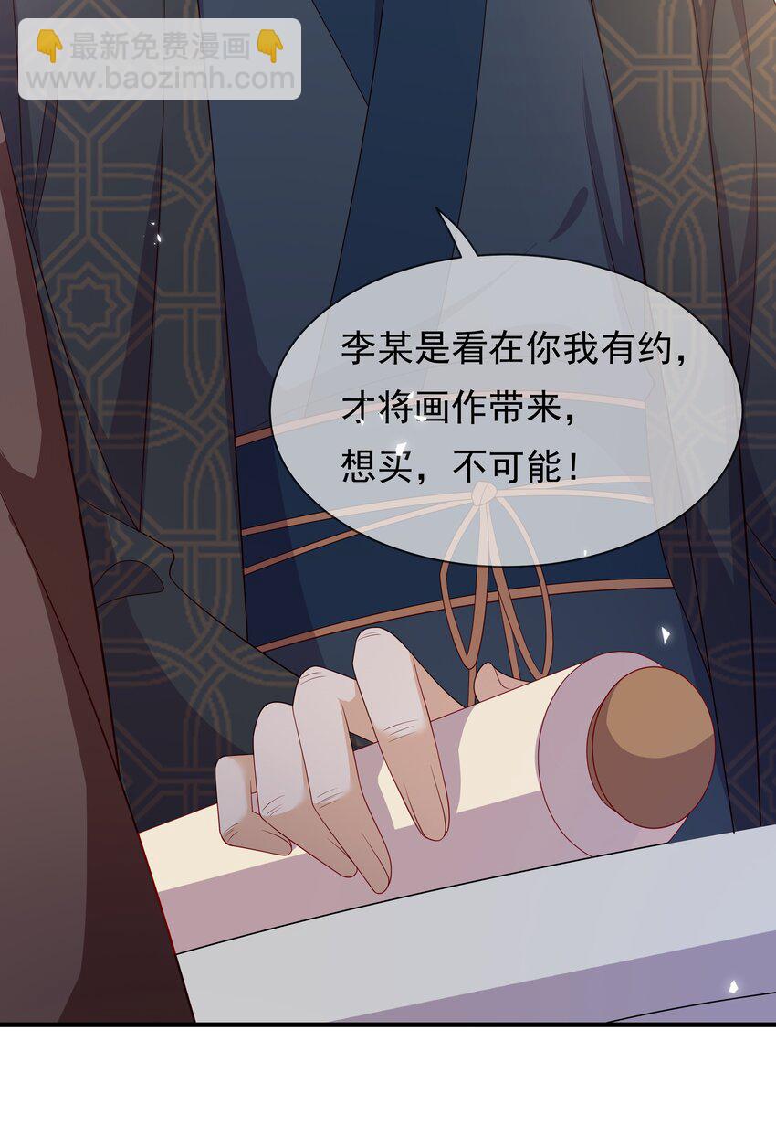 《重生为了敌国的恶毒皇后》011 恶人先告状 第24页