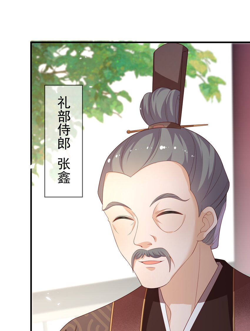 《重生为了敌国的恶毒皇后》011 恶人先告状 第25页