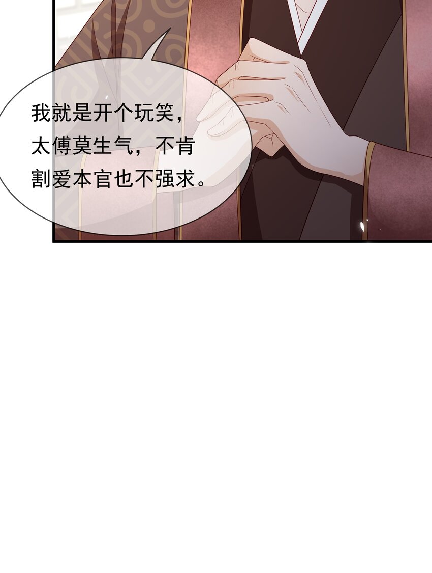 《重生为了敌国的恶毒皇后》011 恶人先告状 第26页
