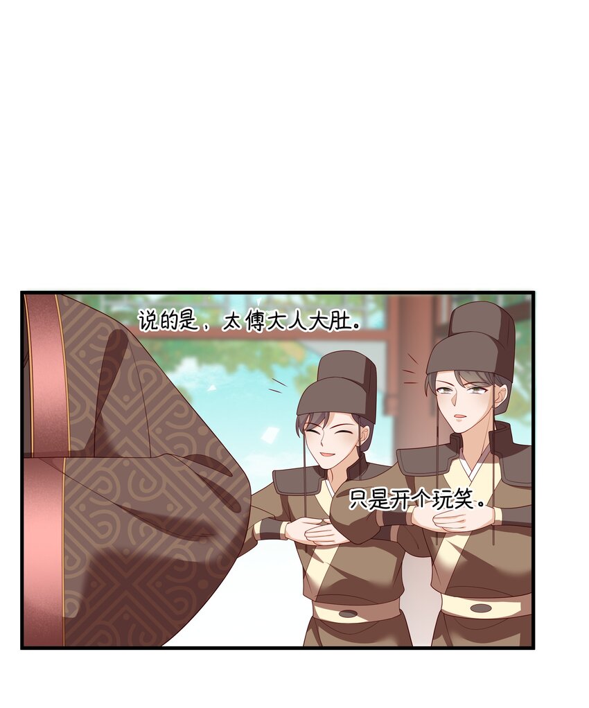 《重生为了敌国的恶毒皇后》011 恶人先告状 第27页