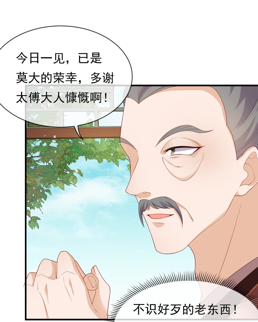 《重生为了敌国的恶毒皇后》011 恶人先告状 第28页