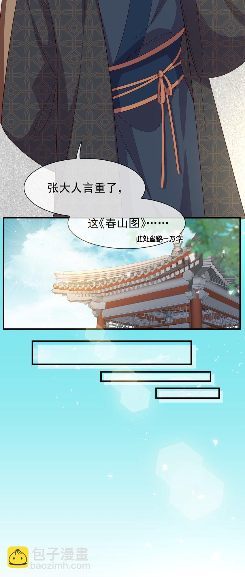 《重生为了敌国的恶毒皇后》011 恶人先告状 第30页