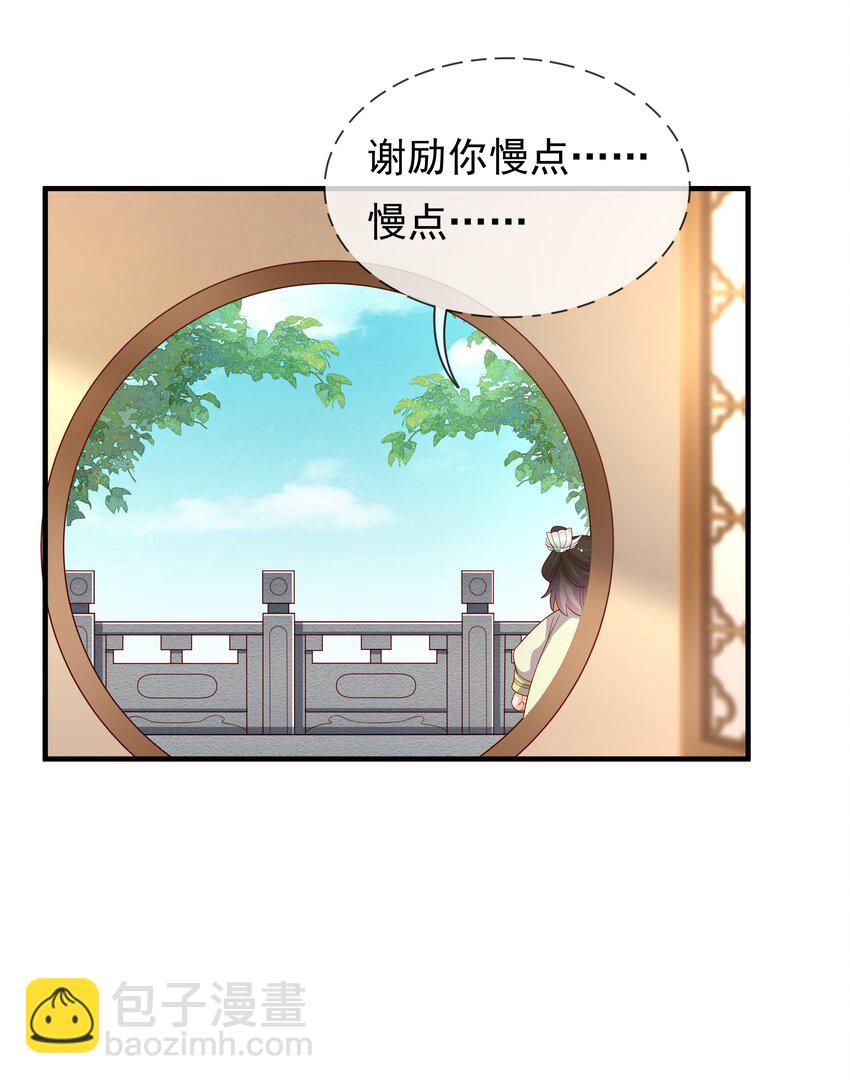 《重生为了敌国的恶毒皇后》011 恶人先告状 第32页