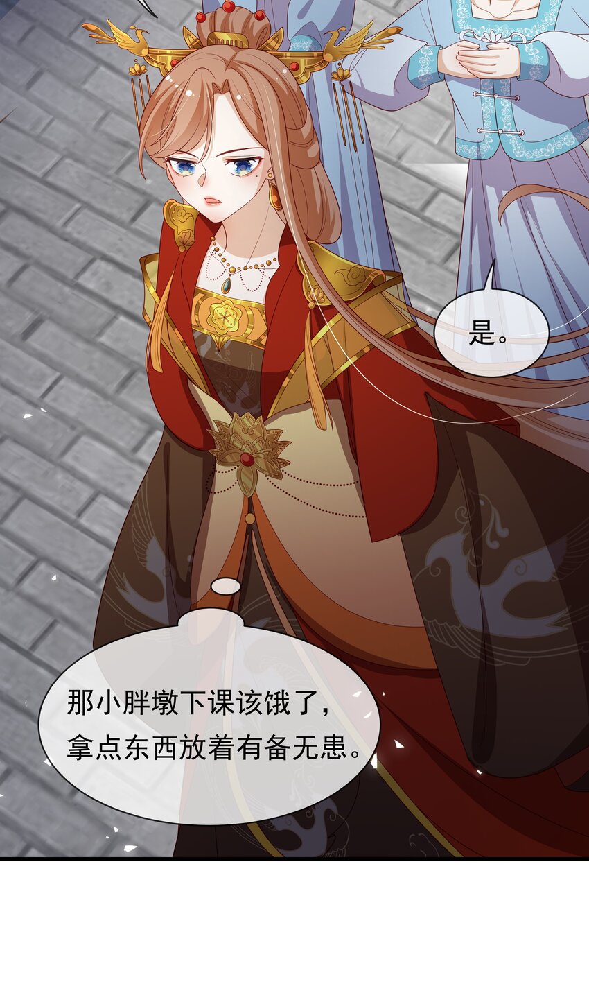 《重生为了敌国的恶毒皇后》011 恶人先告状 第38页