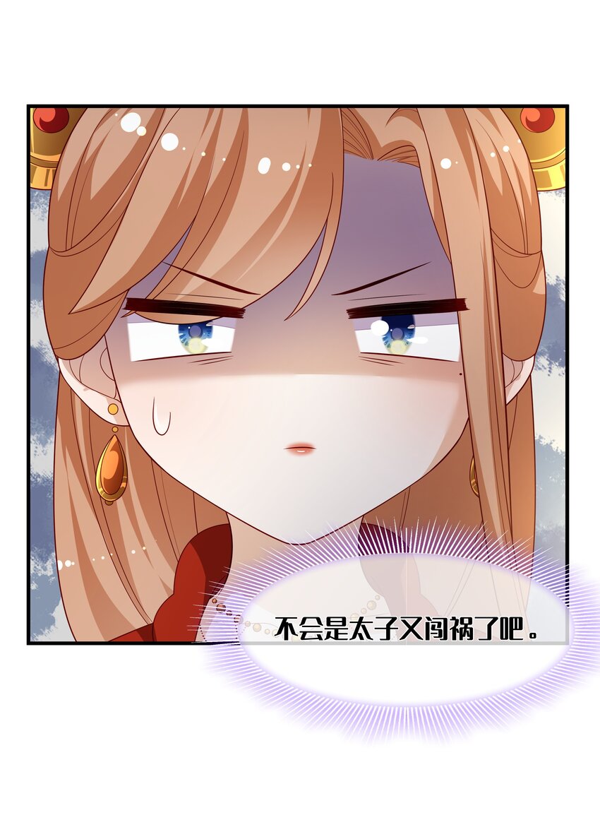 《重生为了敌国的恶毒皇后》011 恶人先告状 第41页
