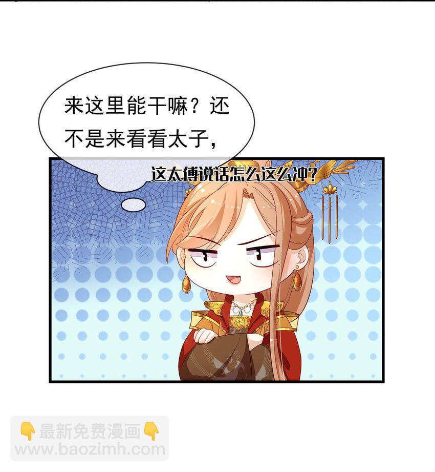 《重生为了敌国的恶毒皇后》011 恶人先告状 第48页