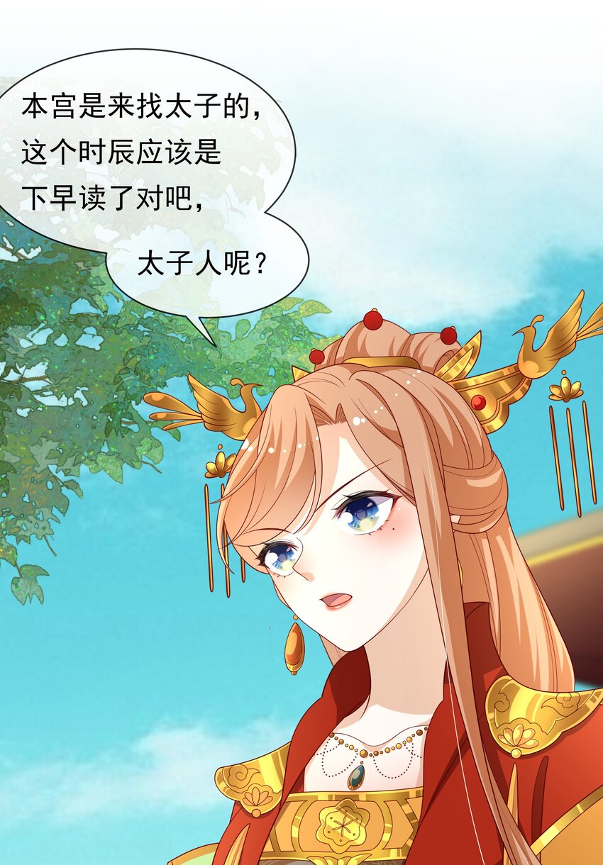 《重生为了敌国的恶毒皇后》011 恶人先告状 第49页