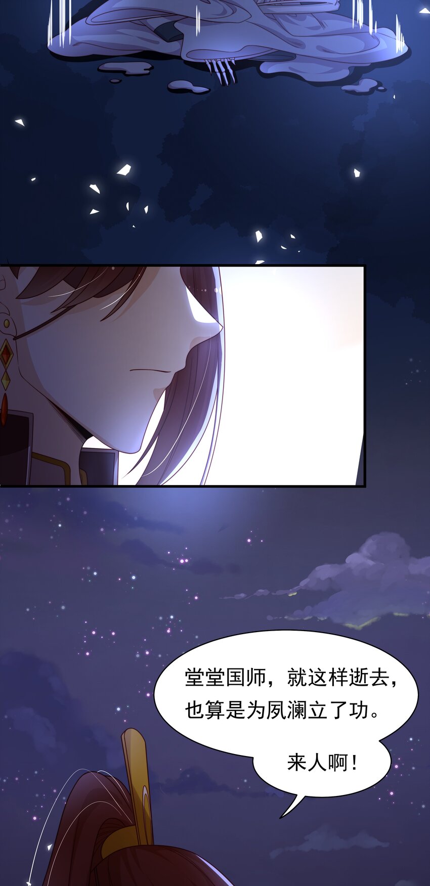 《重生为了敌国的恶毒皇后》011 恶人先告状 第5页