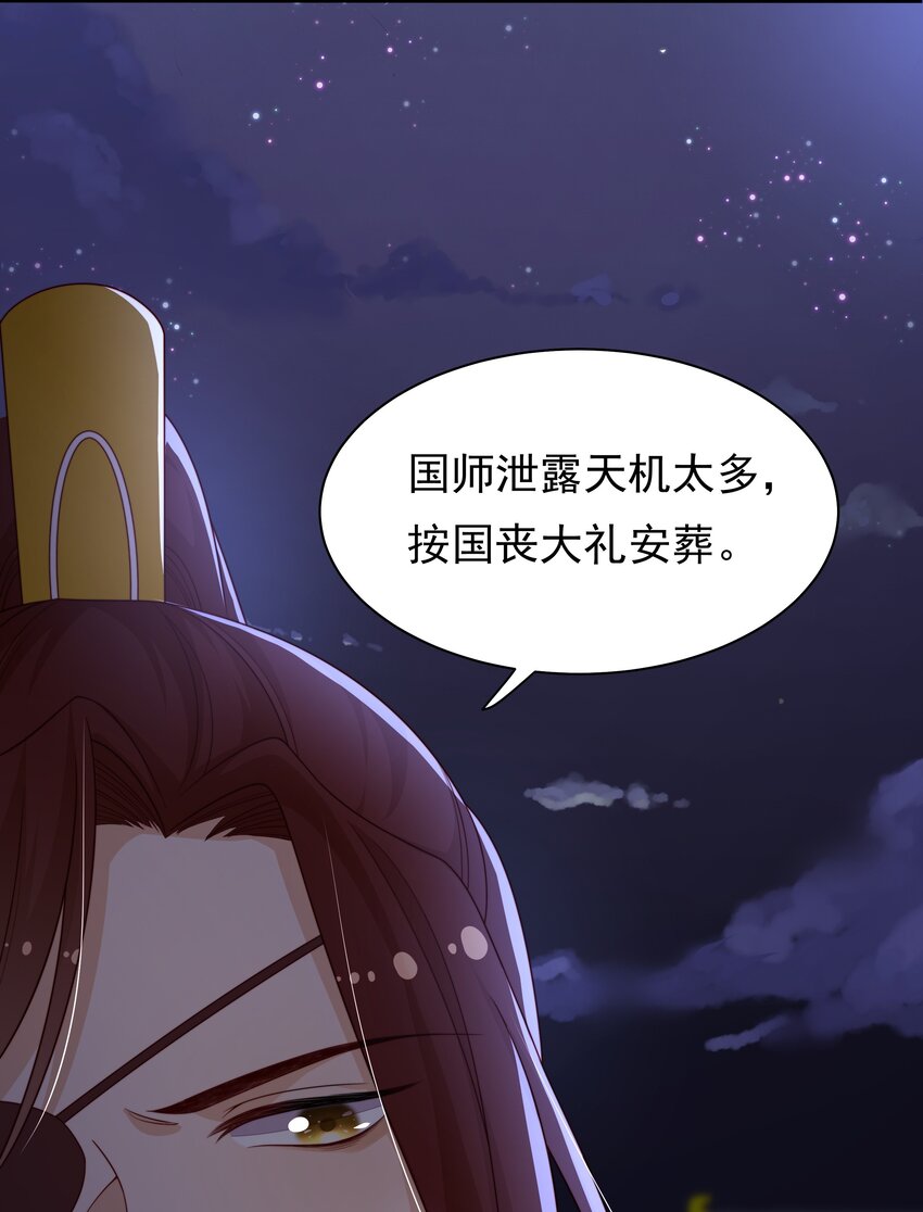 《重生为了敌国的恶毒皇后》011 恶人先告状 第7页