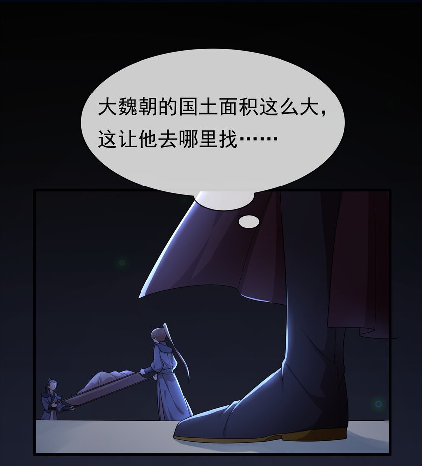 《重生为了敌国的恶毒皇后》011 恶人先告状 第9页