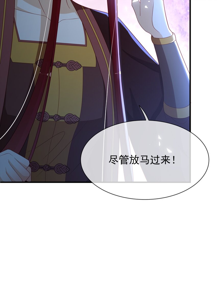 《重生为了敌国的恶毒皇后》010 宝贝是我的！ 第11页