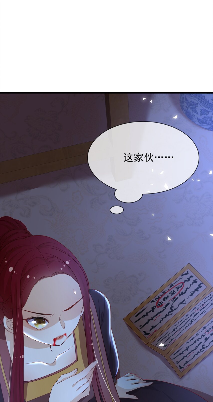《重生为了敌国的恶毒皇后》010 宝贝是我的！ 第16页