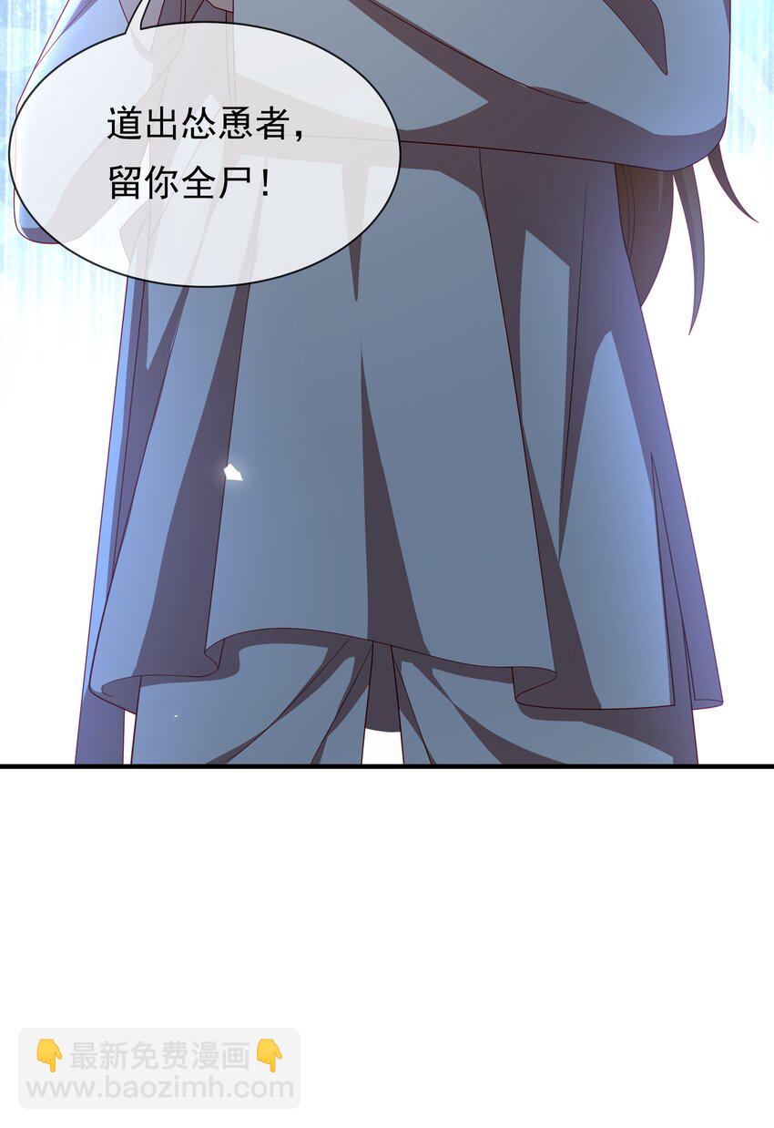 《重生为了敌国的恶毒皇后》010 宝贝是我的！ 第19页