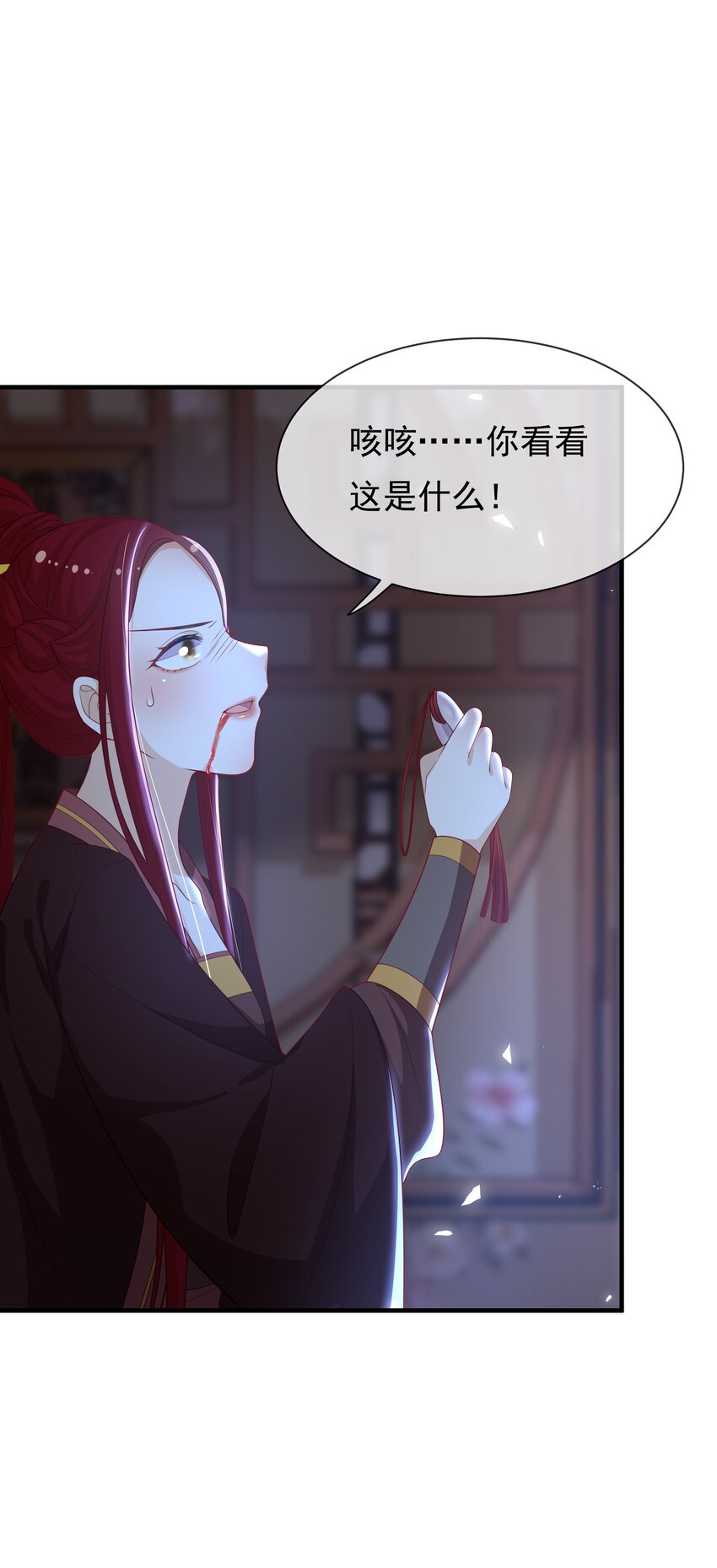 《重生为了敌国的恶毒皇后》010 宝贝是我的！ 第20页